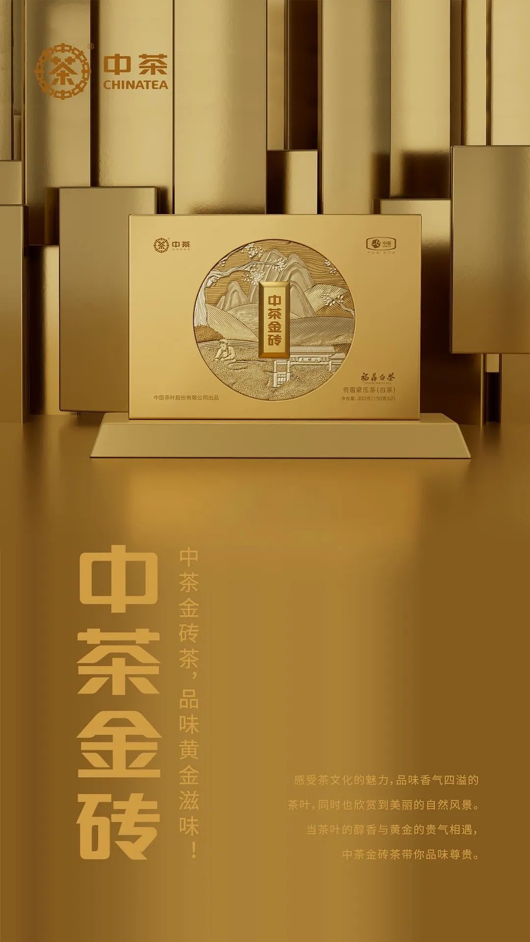 中茶福鼎白茶