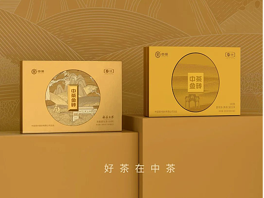 西林设计：中茶金砖品质如金，福鼎白茶&班章包装设计