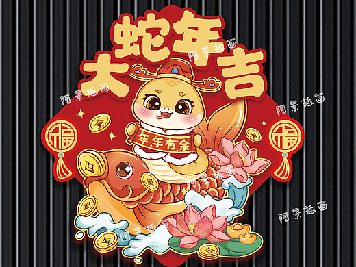 2025蛇年春节文创