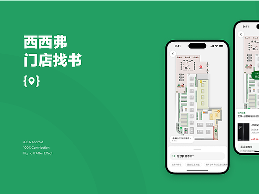 西西弗门店找书