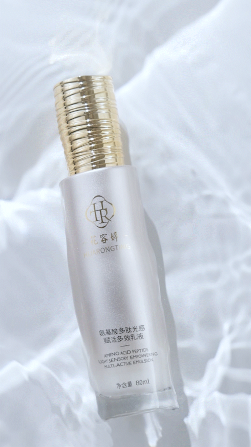 花容婷氨基酸乳液视频拍摄