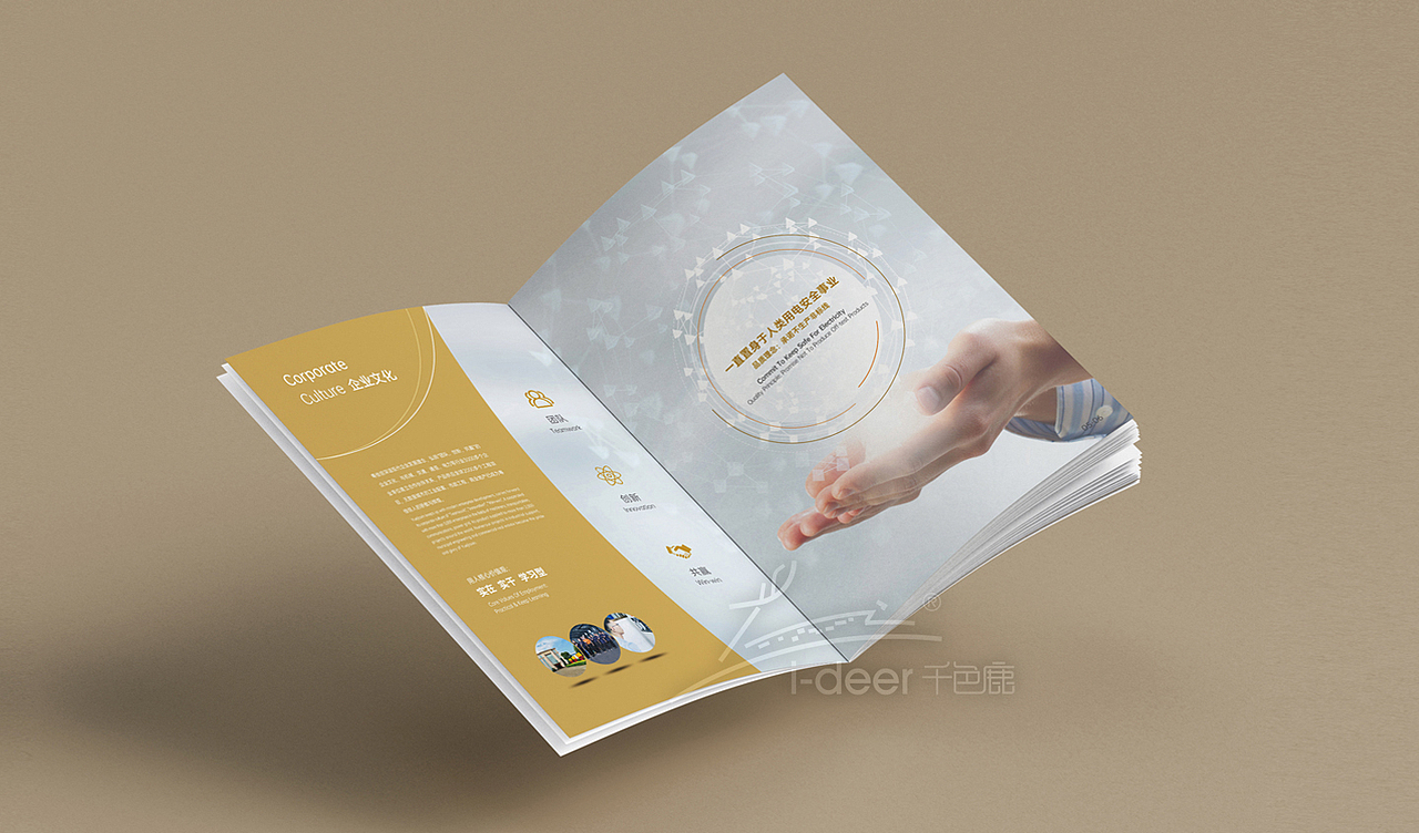 线缆画册设计/企业宣传册设计/电线画册设计/企业画册