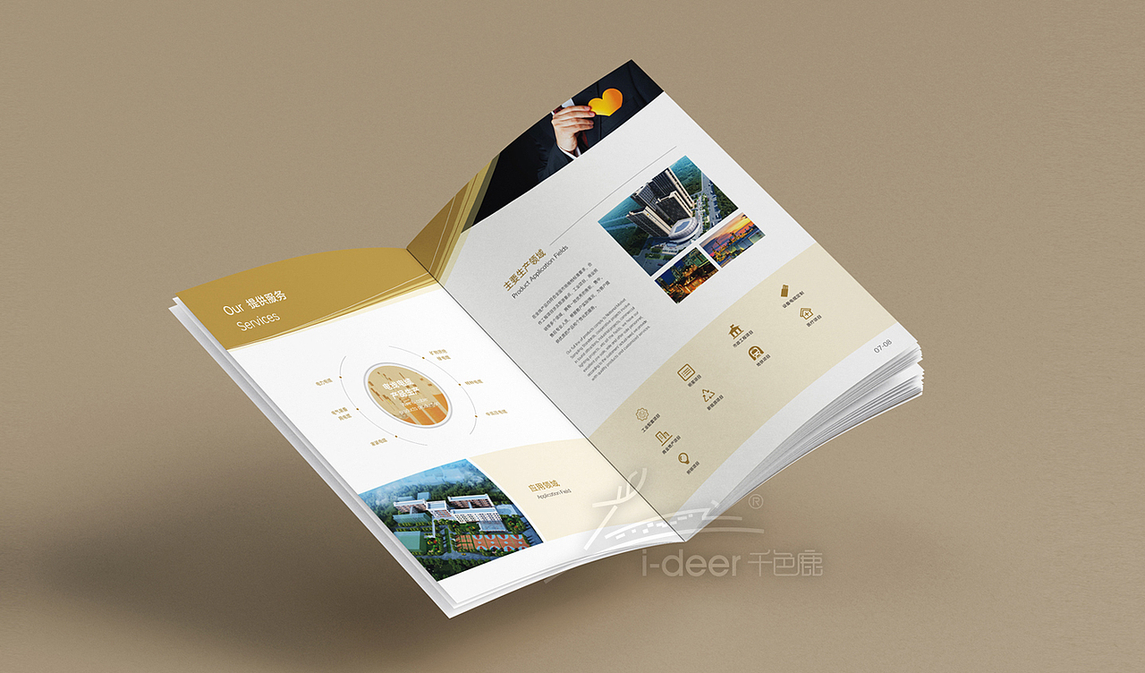 线缆画册设计/企业宣传册设计/电线画册设计/企业画册