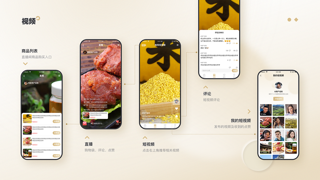 地标食品-app
