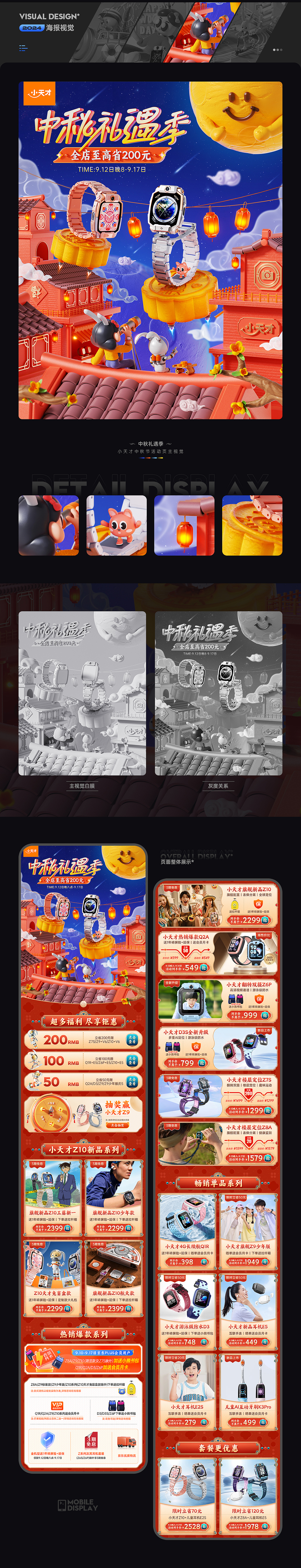 2024小天才阶段性主视觉总结（图ZMzc5OTIwODky） - 其他三维 - 站酷设计师Big猛原创素材 - 站酷ZCOOL