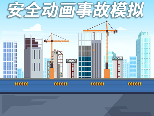 mg动画安全生产视频：揭秘安全生产的‘通关密码’