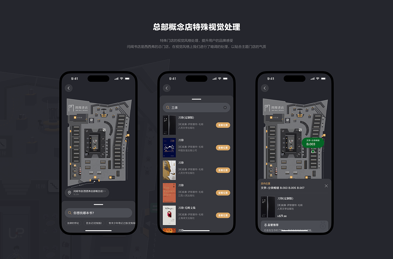 西西弗门店找书（图ZMzc5OTIxMTg4） - APP界面 - 站酷设计师AdleyJin原创素材 - 站酷ZCOOL