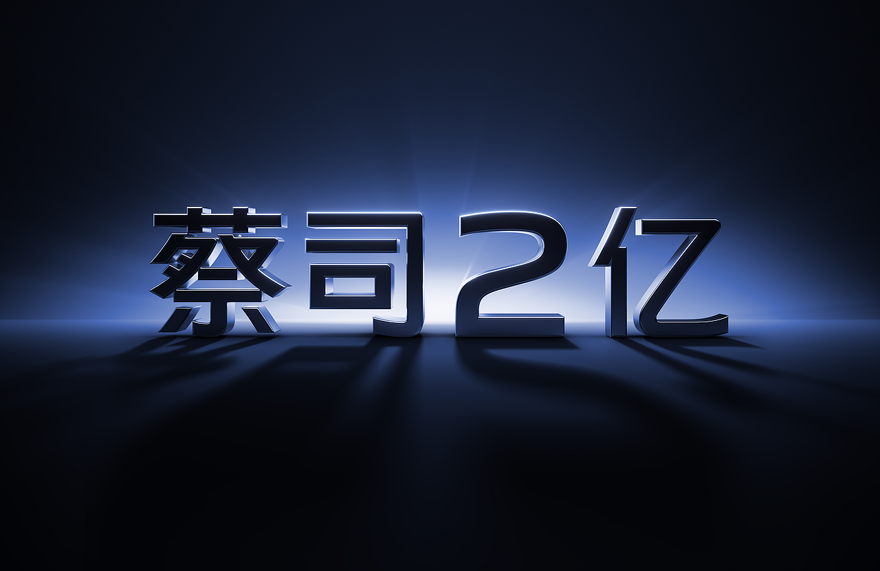 ViVO X200系列/iQOO 13