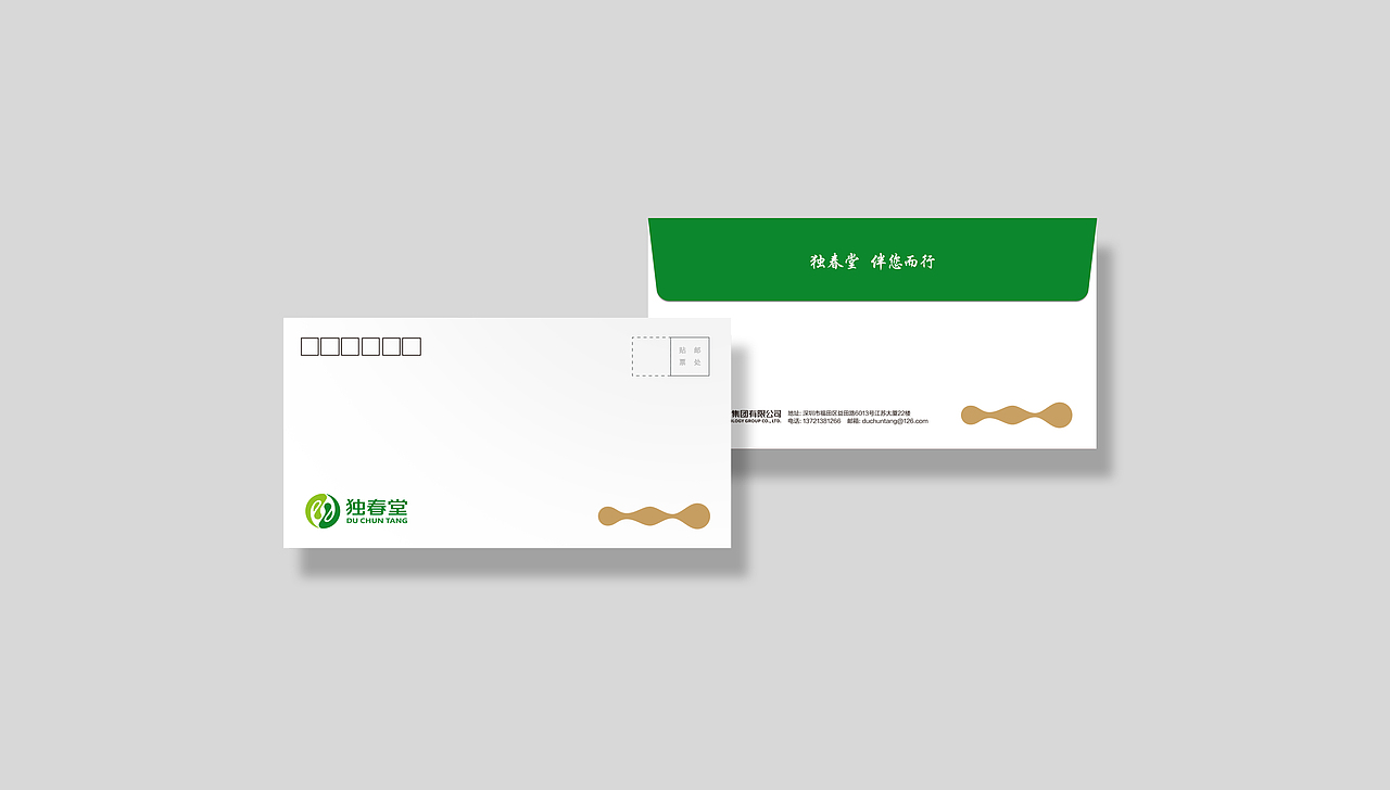 独春堂全案品牌策划设计