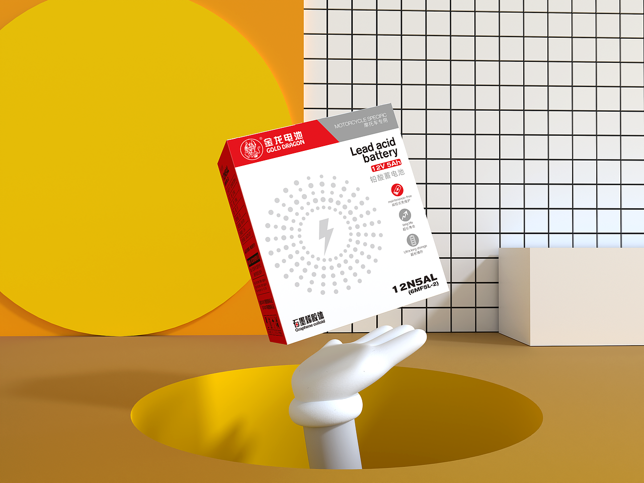 蓄电池包装设计-悟杰品牌视觉设计