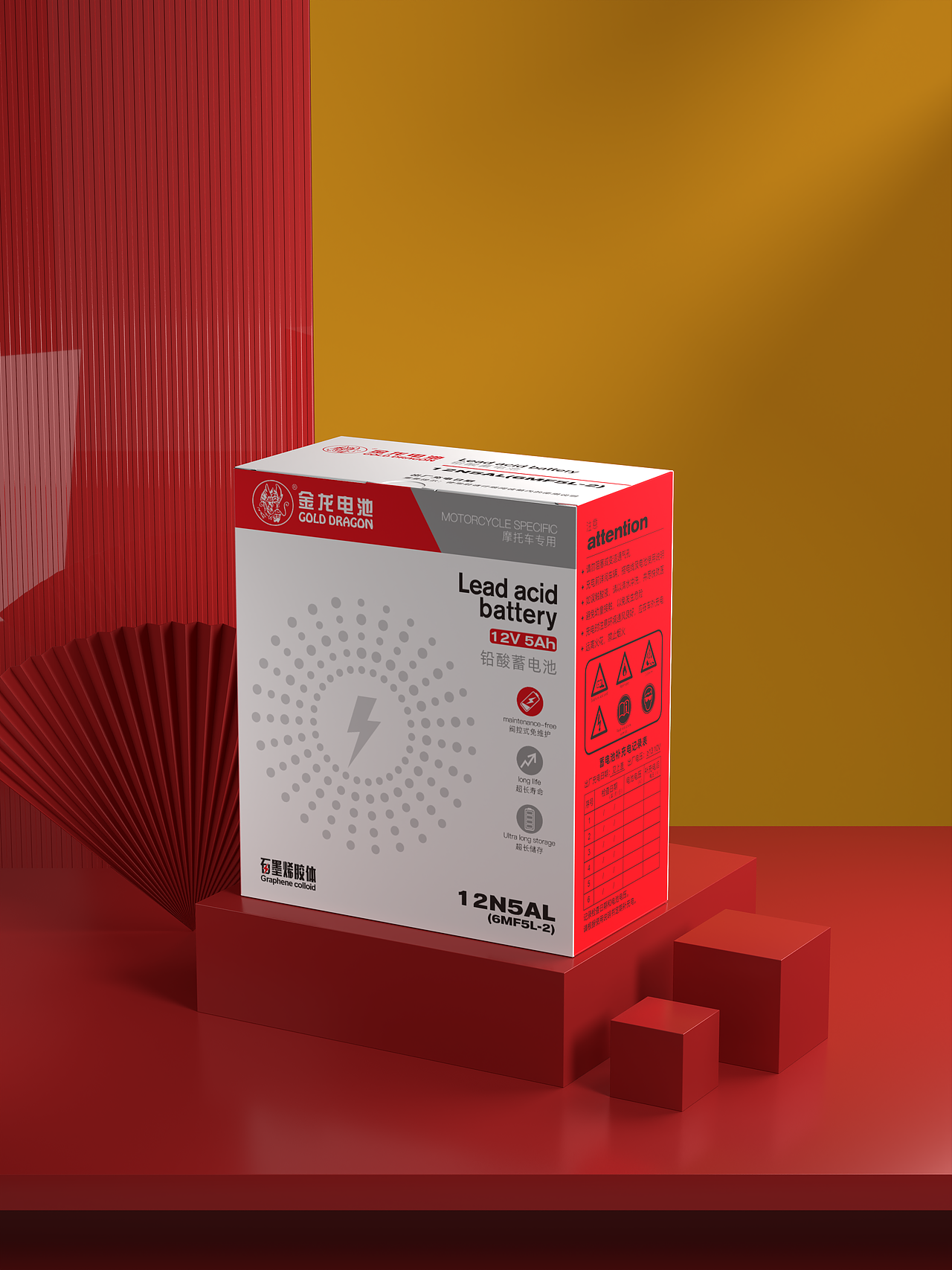 蓄电池包装设计-悟杰品牌视觉设计