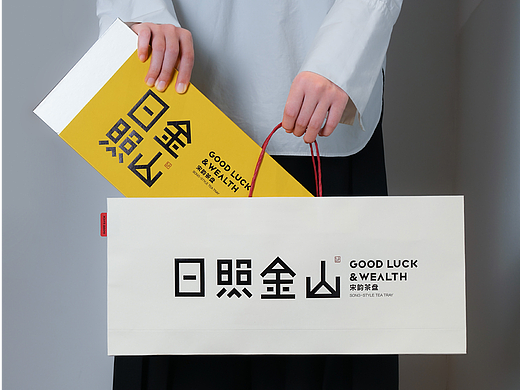 《日照金山》宋韵茶盘礼盒