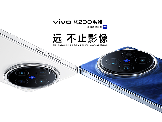 ViVO X200系列/iQOO 13