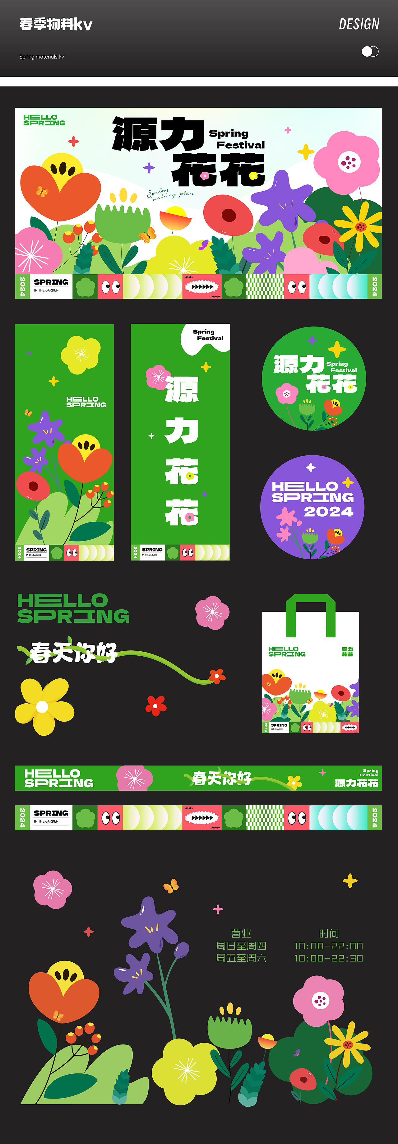 2024年商业海报合集（图ZMzc5OTIyNTk2） - 海报 - 站酷设计师盐焗小月球原创素材 - 站酷ZCOOL
