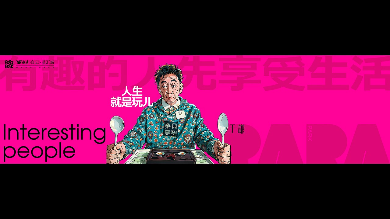越秀·白云星汇城（图ZMzc5OTI0MTcy） - 品牌 - 站酷设计师大C的视界原创素材 - 站酷ZCOOL