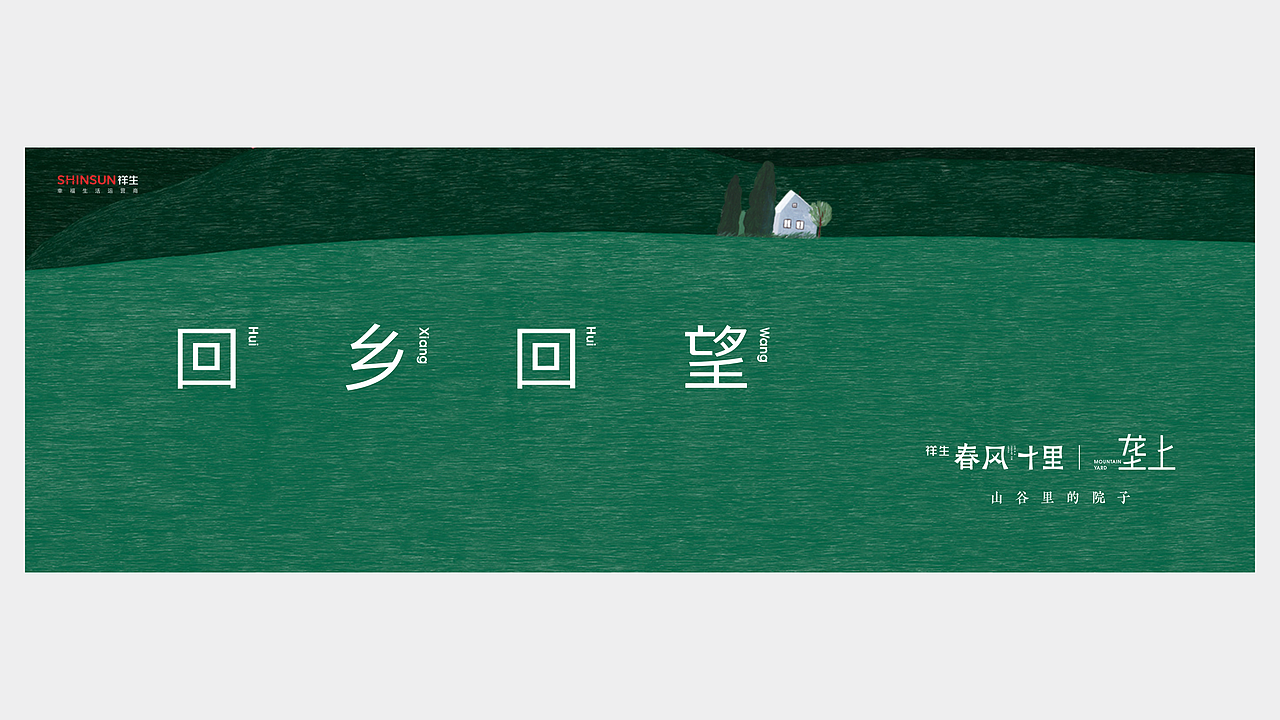 诸暨 春风十里景区+别墅产品视觉（图ZMzc5OTI1MzAw） - 品牌 - 站酷设计师大C的视界原创素材 - 站酷ZCOOL