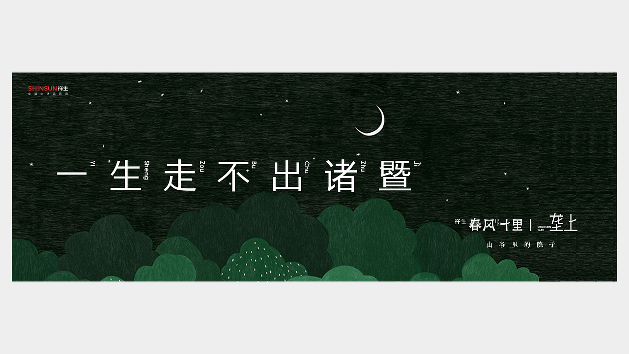 诸暨 春风十里景区+别墅产品视觉（图ZMzc5OTI1MzE2） - 品牌 - 站酷设计师大C的视界原创素材 - 站酷ZCOOL