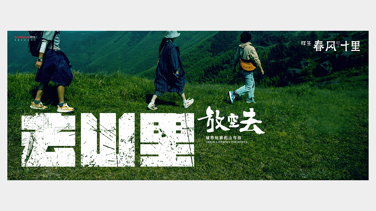 诸暨 春风十里景区+别墅产品视觉（图ZMzc5OTI1MjE2） - 品牌 - 站酷设计师大C的视界原创素材 - 站酷ZCOOL