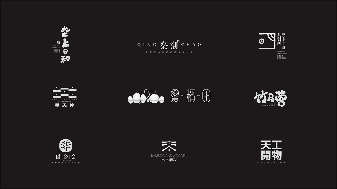 黑稻田 品牌视觉升级演绎（图ZMzc5OTI1NjMy） - 品牌 - 站酷设计师大C的视界原创素材 - 站酷ZCOOL