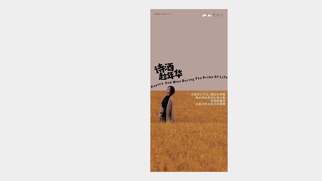 黑稻田 品牌视觉升级演绎（图ZMzc5OTI1NzY0） - 品牌 - 站酷设计师大C的视界原创素材 - 站酷ZCOOL