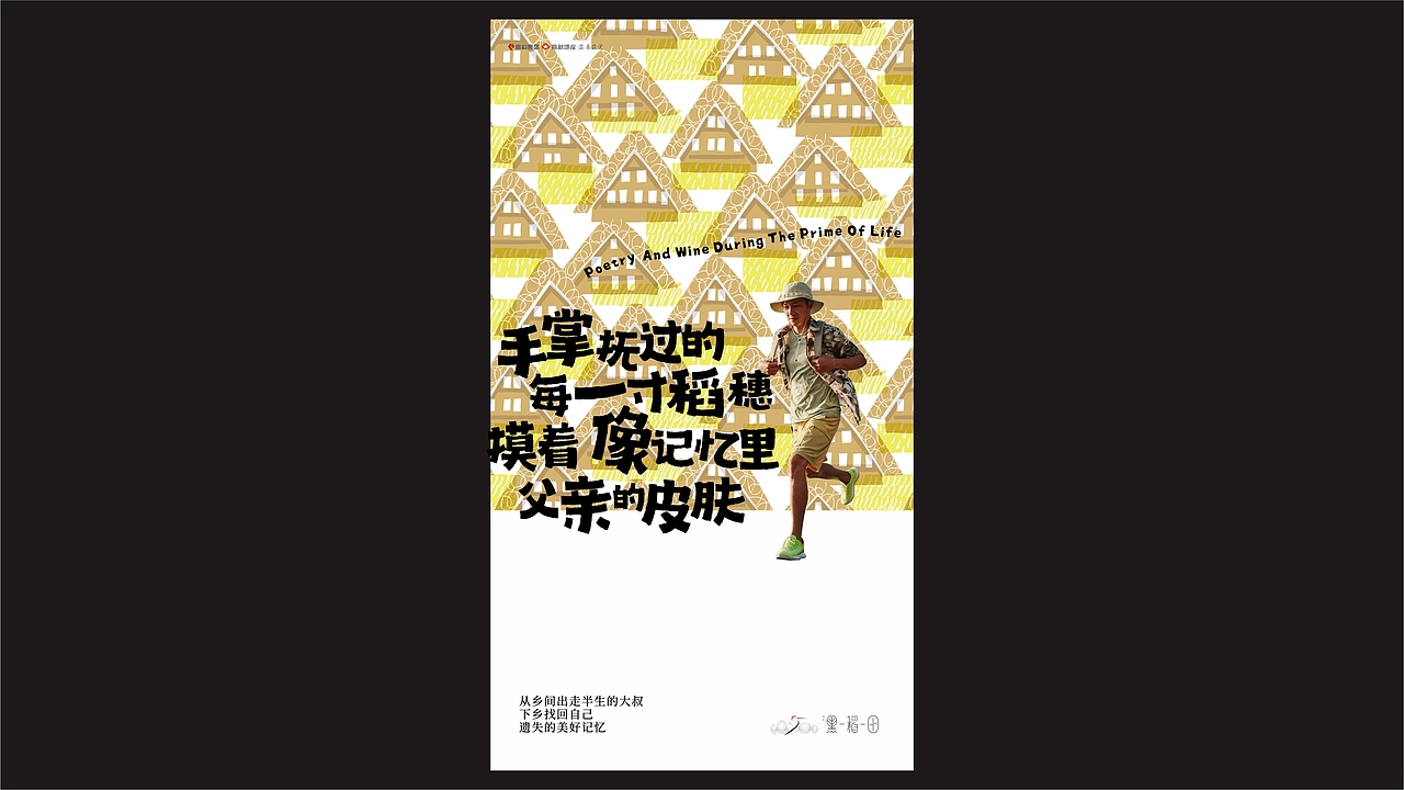 黑稻田 品牌视觉升级演绎（图ZMzc5OTI1Nzc2） - 品牌 - 站酷设计师大C的视界原创素材 - 站酷ZCOOL
