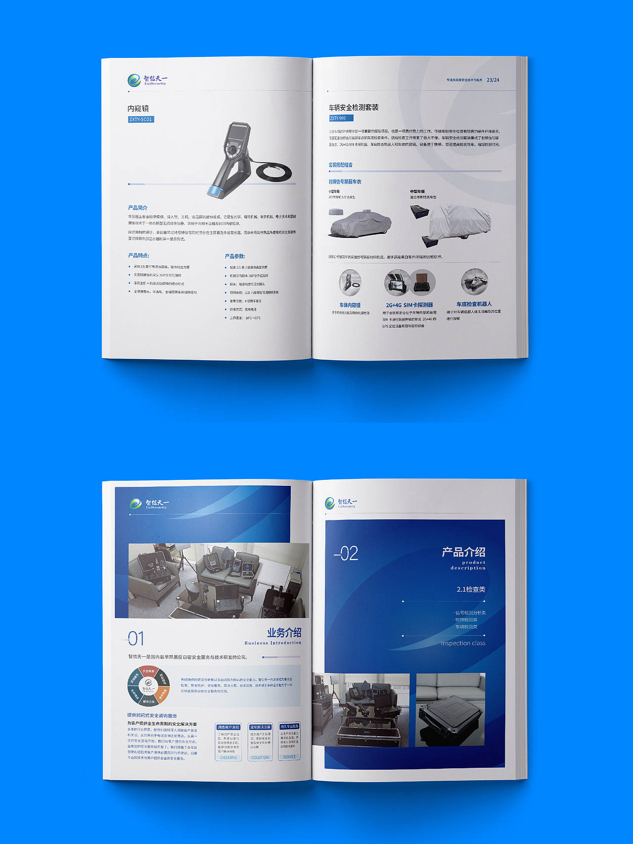 蓝色系画册设计