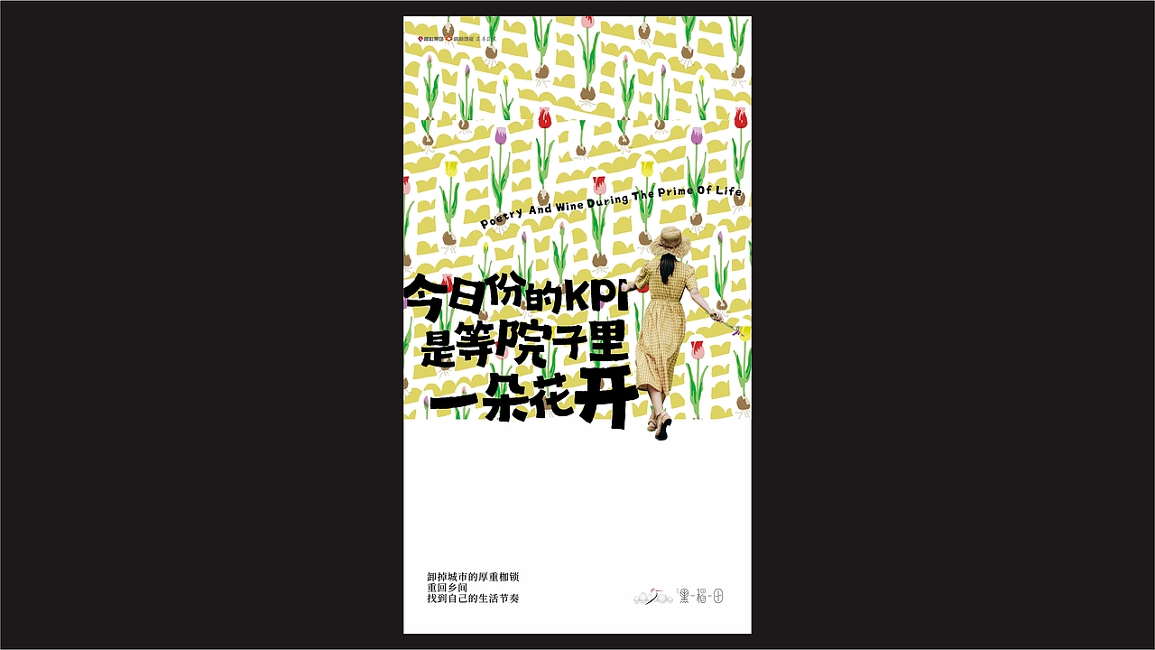 黑稻田 品牌视觉升级演绎（图ZMzc5OTI1ODM2） - 品牌 - 站酷设计师大C的视界原创素材 - 站酷ZCOOL