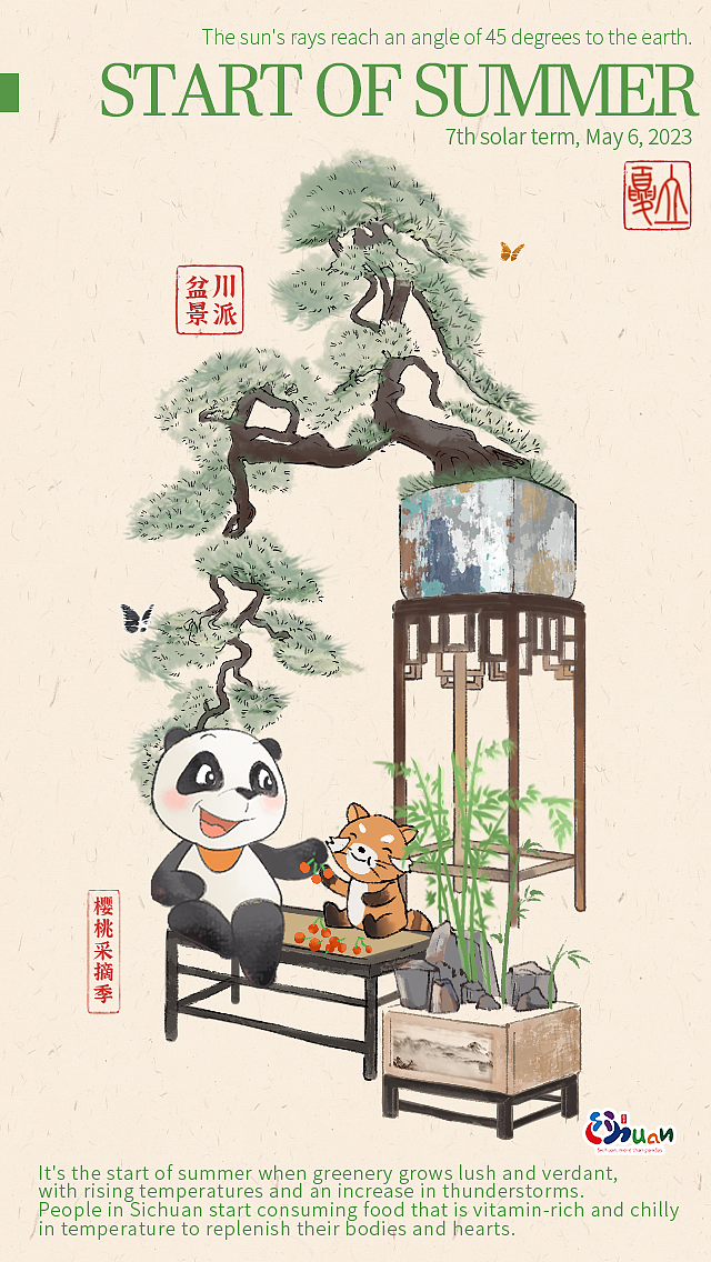 非遗熊猫的24节气（图ZMzc5OTI1ODQw） - 商业插画 - 站酷设计师10次雨原创素材 - 站酷ZCOOL