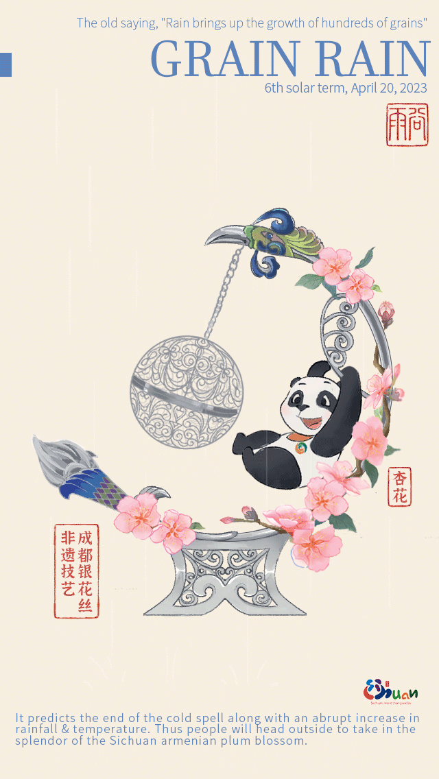 非遗熊猫的24节气（图ZMzc5OTI2MDMy） - 商业插画 - 站酷设计师10次雨原创素材 - 站酷ZCOOL