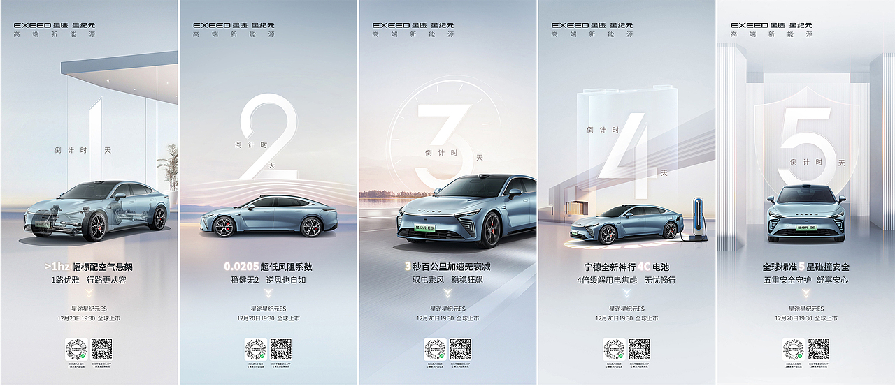 汽车活动倒计时海报