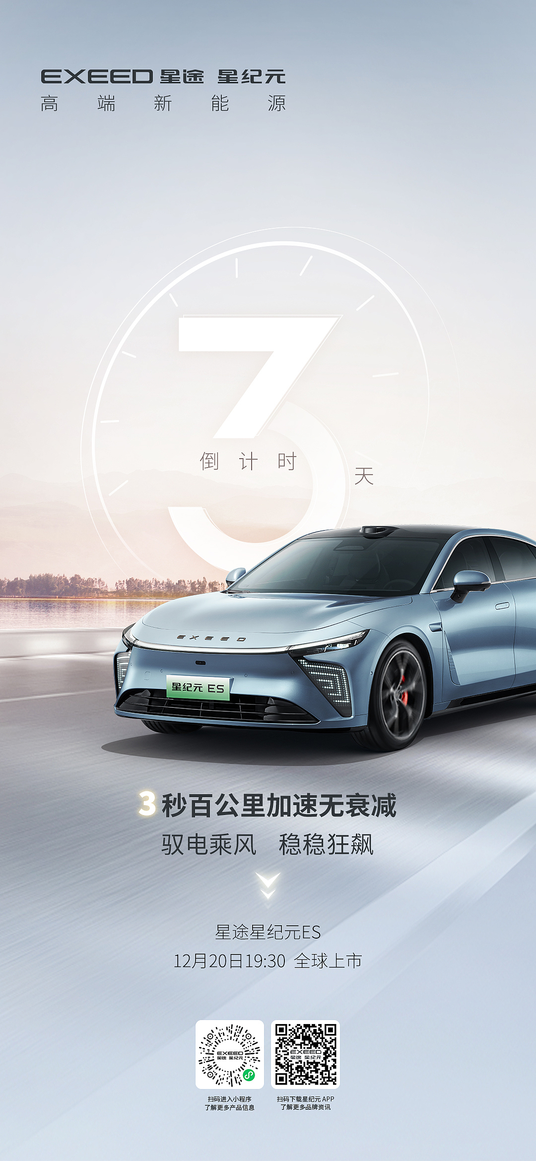 汽车活动倒计时海报