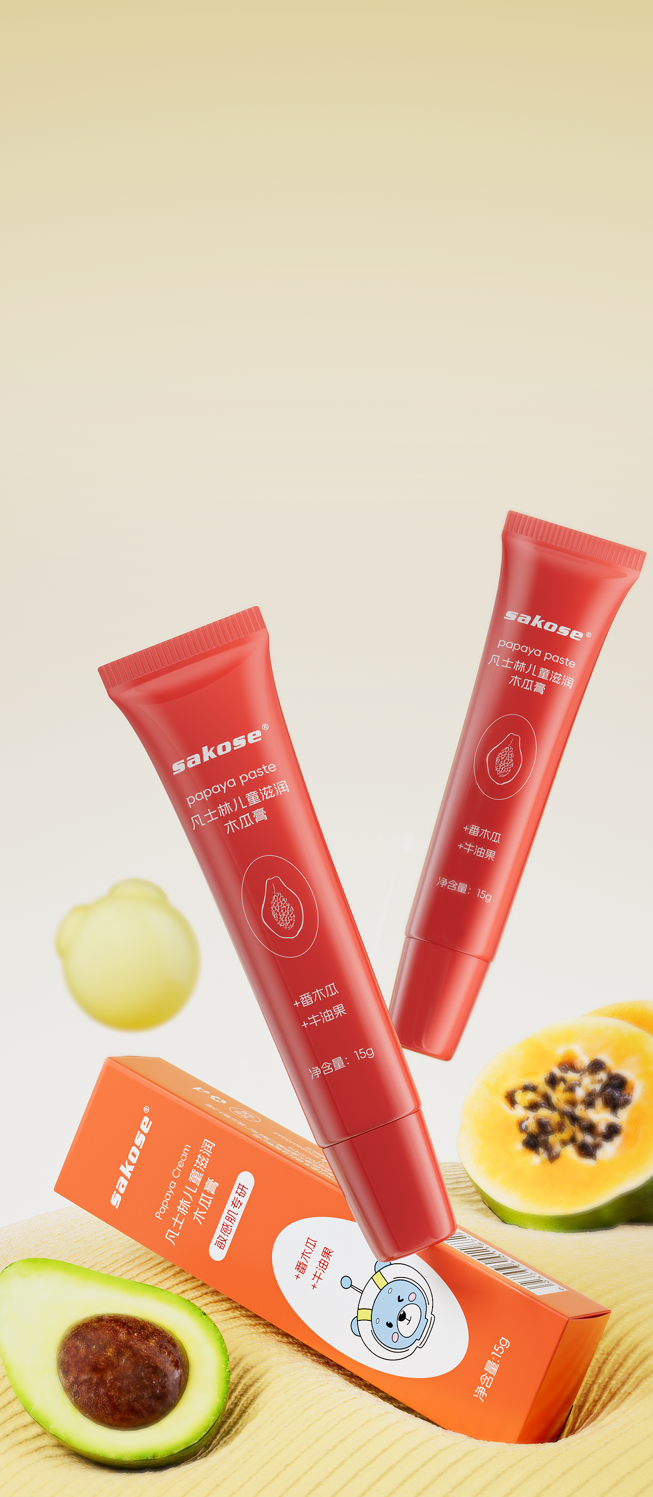 儿童护肤品护唇油渲染！（图ZMzc5OTI2MjM2） - 产品 - 站酷设计师是阿J原创素材 - 站酷ZCOOL