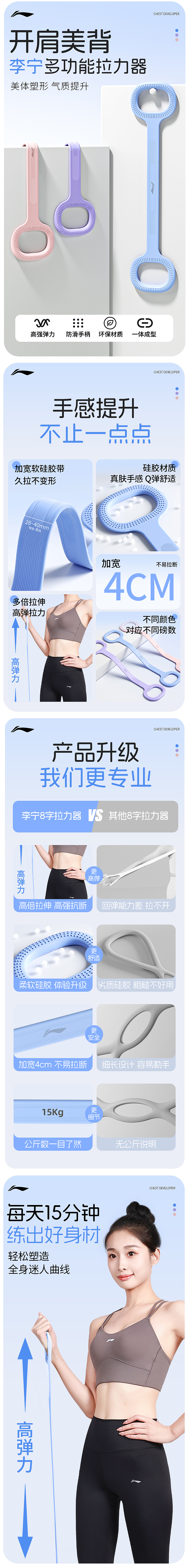 (近期工作总结)拉力带详情页