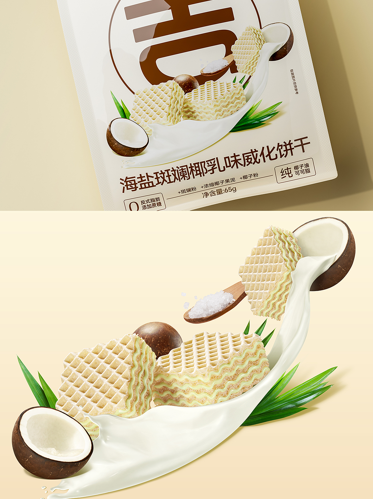 妙吉多×春生生画|有益美味新零食包装拍摄