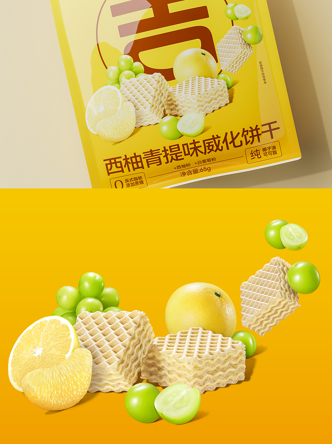 妙吉多×春生生画|有益美味新零食包装拍摄
