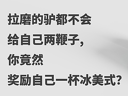打工人最爱的冰格