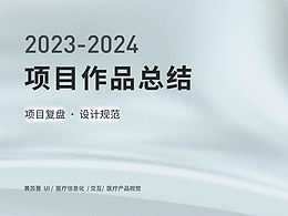 2023-2024个人作品集