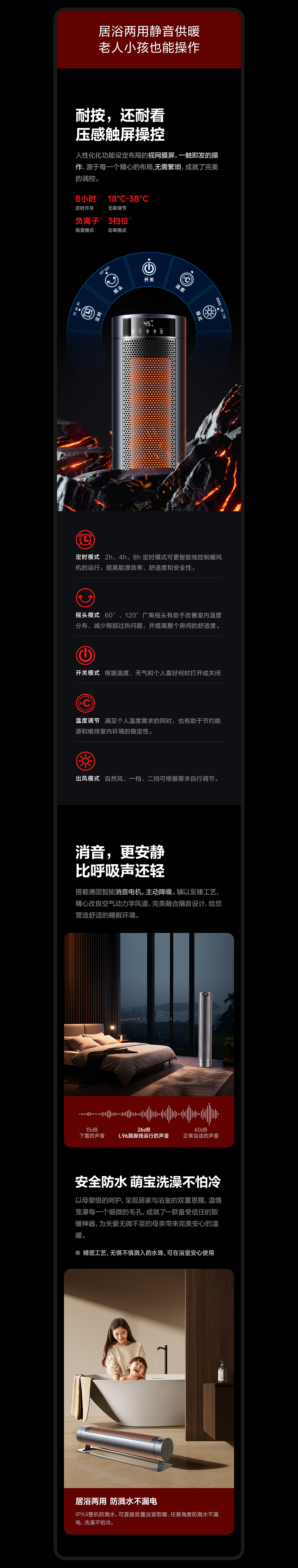 丨电商全案视觉丨 锐舞RANVOO L96暖风机