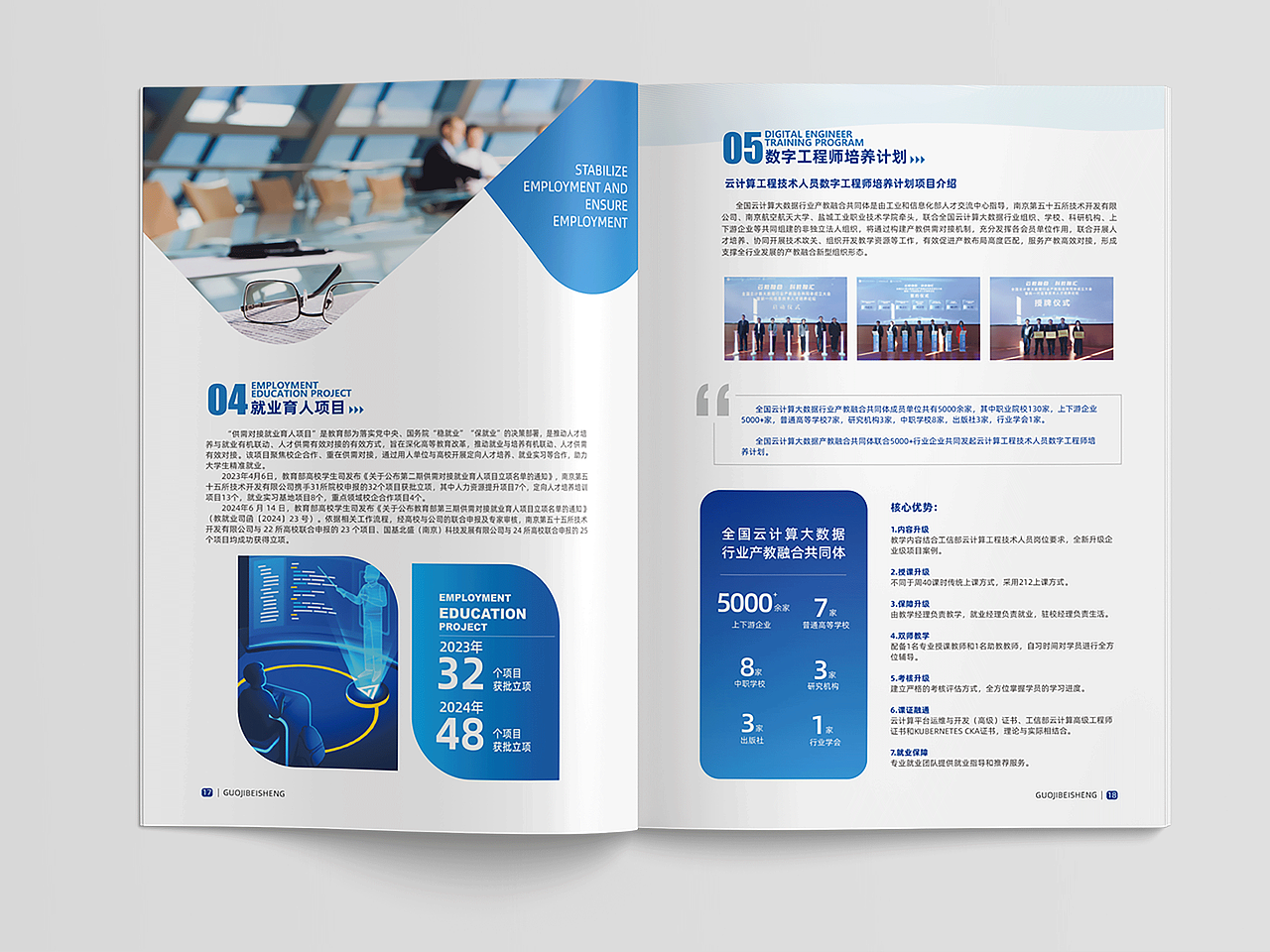 宣传册 宣传册设计 企业宣传册 企业画册 画册设计