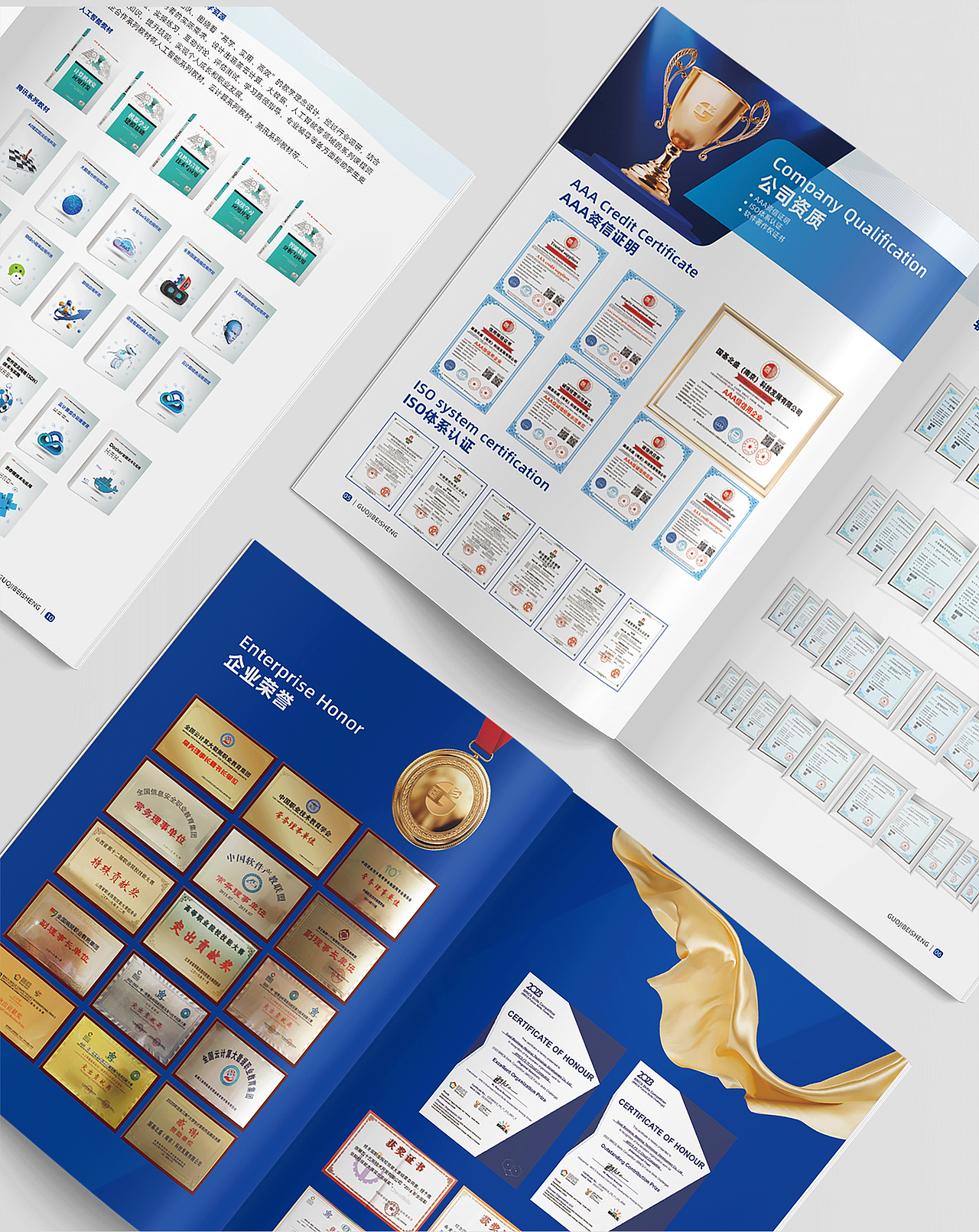 宣传册 宣传册设计 企业宣传册 企业画册 画册设计