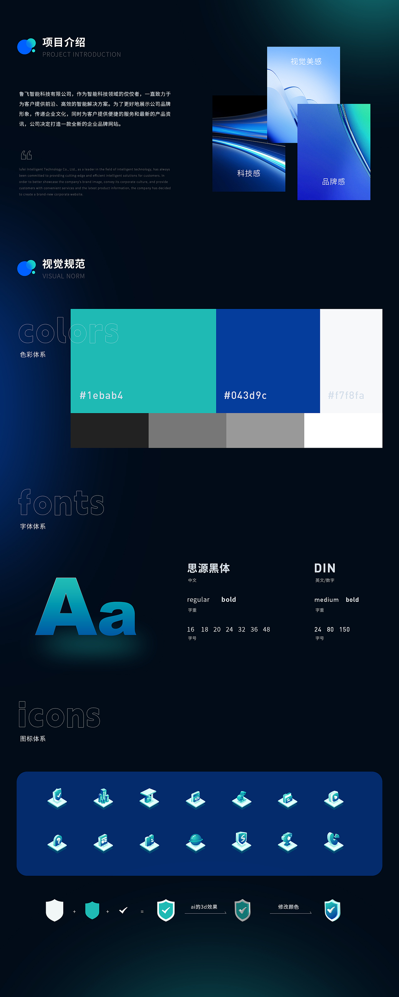 鲁飞企业品牌网站,pc端+移动端