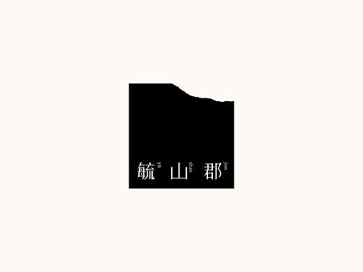 牧云溪谷·毓山郡