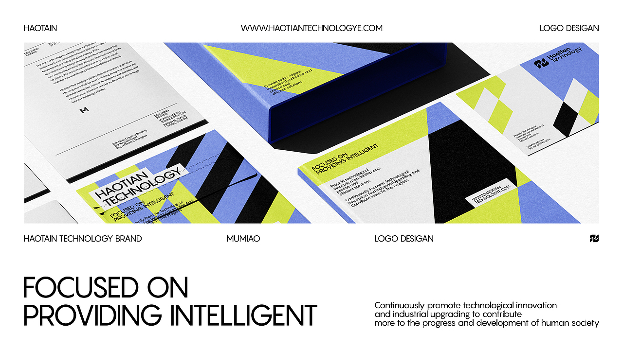 Haotian 皓天科技 | 品牌设计