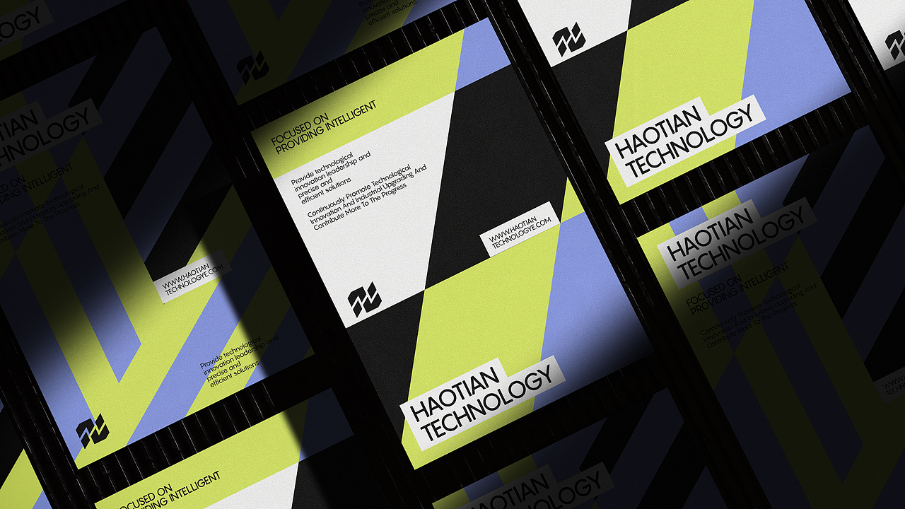 Haotian 皓天科技 | 品牌设计