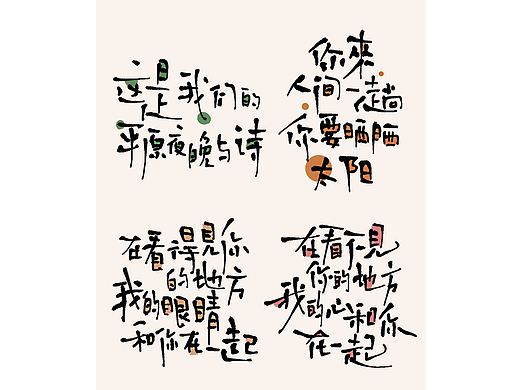 10月字体合集丨手写涂鸦风 欢迎约字