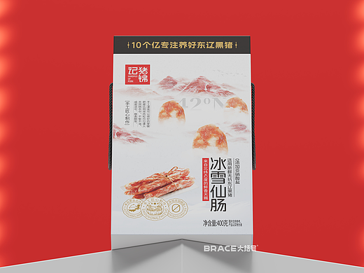 香肠包装 国风香肠礼盒 山水包装 食品 零食 预制菜