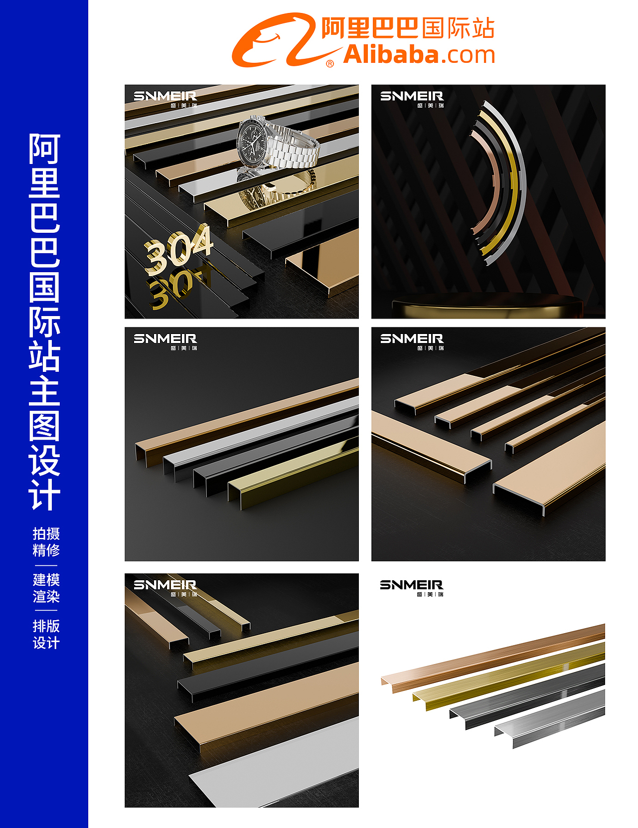 阿里巴巴国际站主图合集