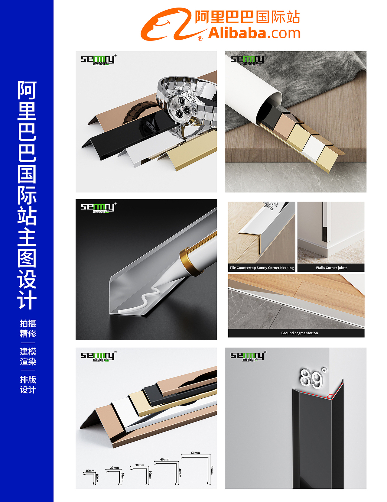 阿里巴巴国际站主图合集