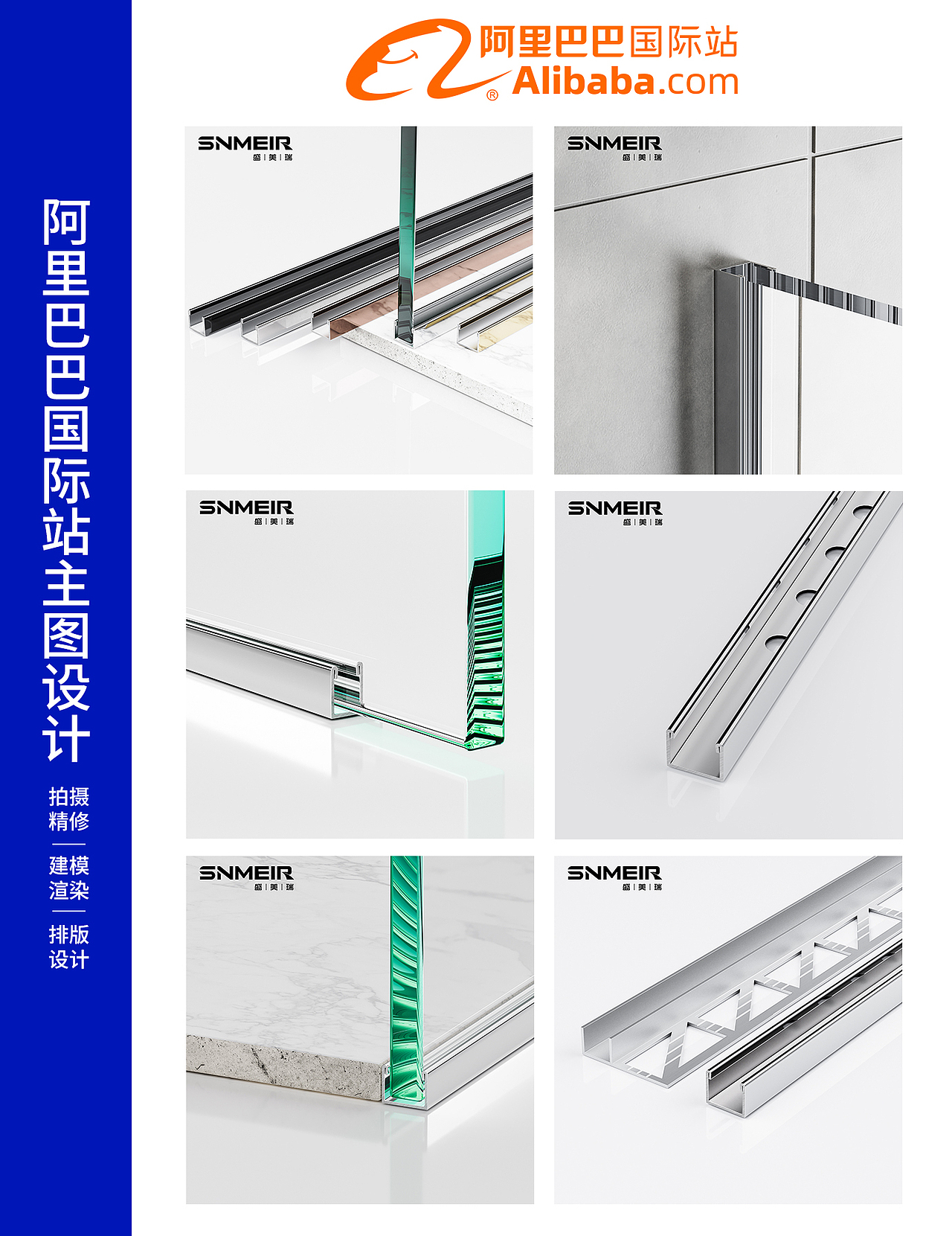 阿里巴巴国际站主图合集