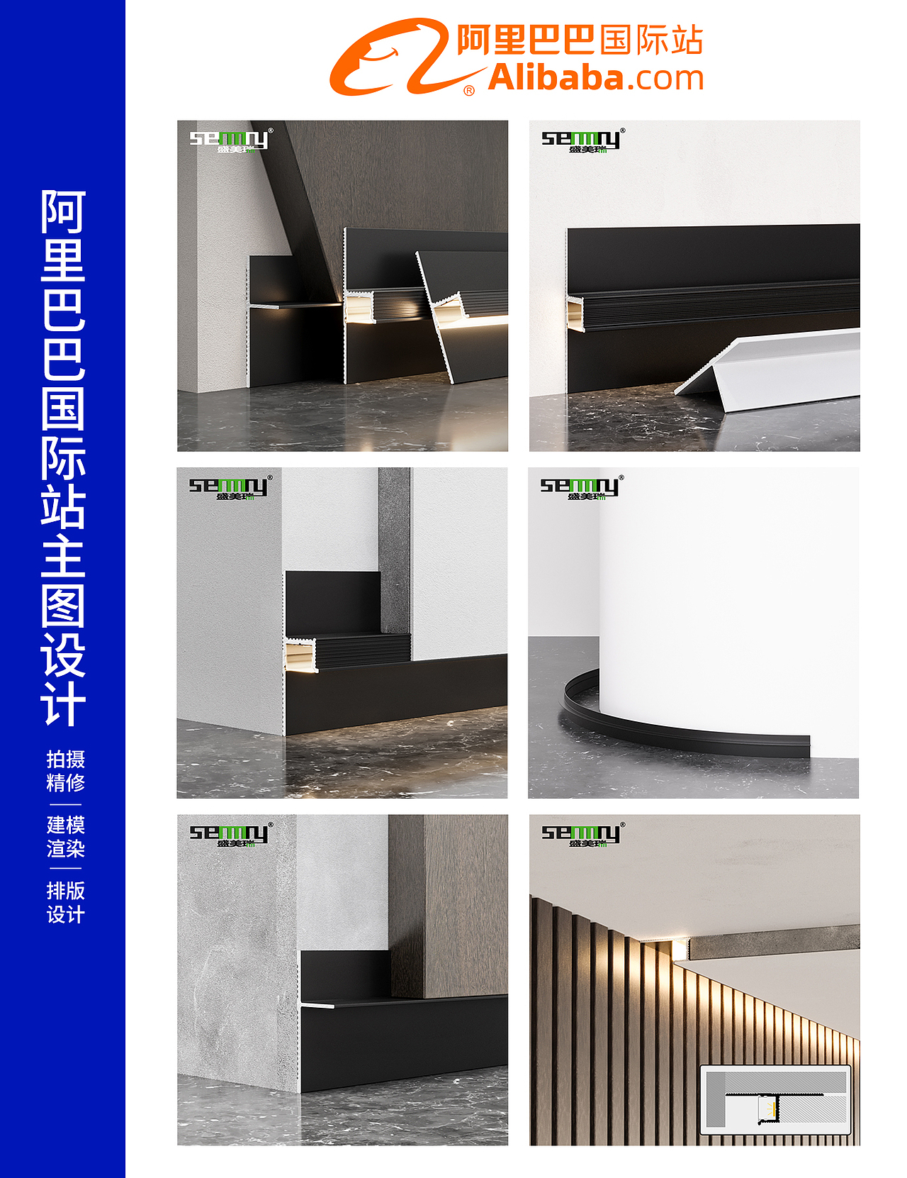 阿里巴巴国际站主图合集